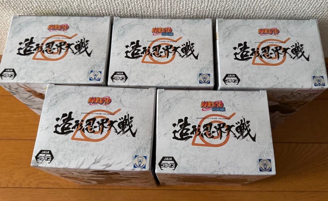 【 NARUTO 】 ナルト　造形忍界大戦　コンプセット