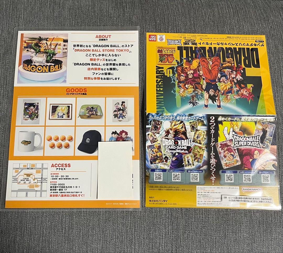 ドラゴンボール ゲンキダマツリ 来場者特典 特派員クリアファイル