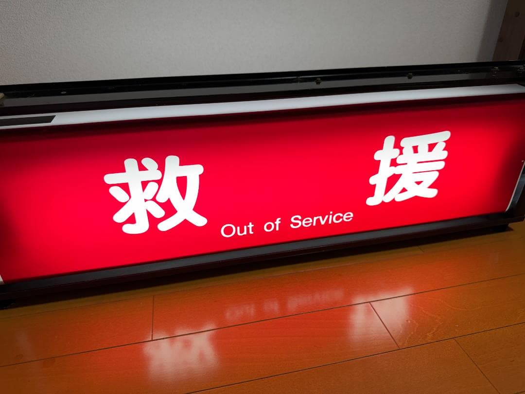 即動作可】阪急京都線 方向幕 表示器 3300系 - メルカリ