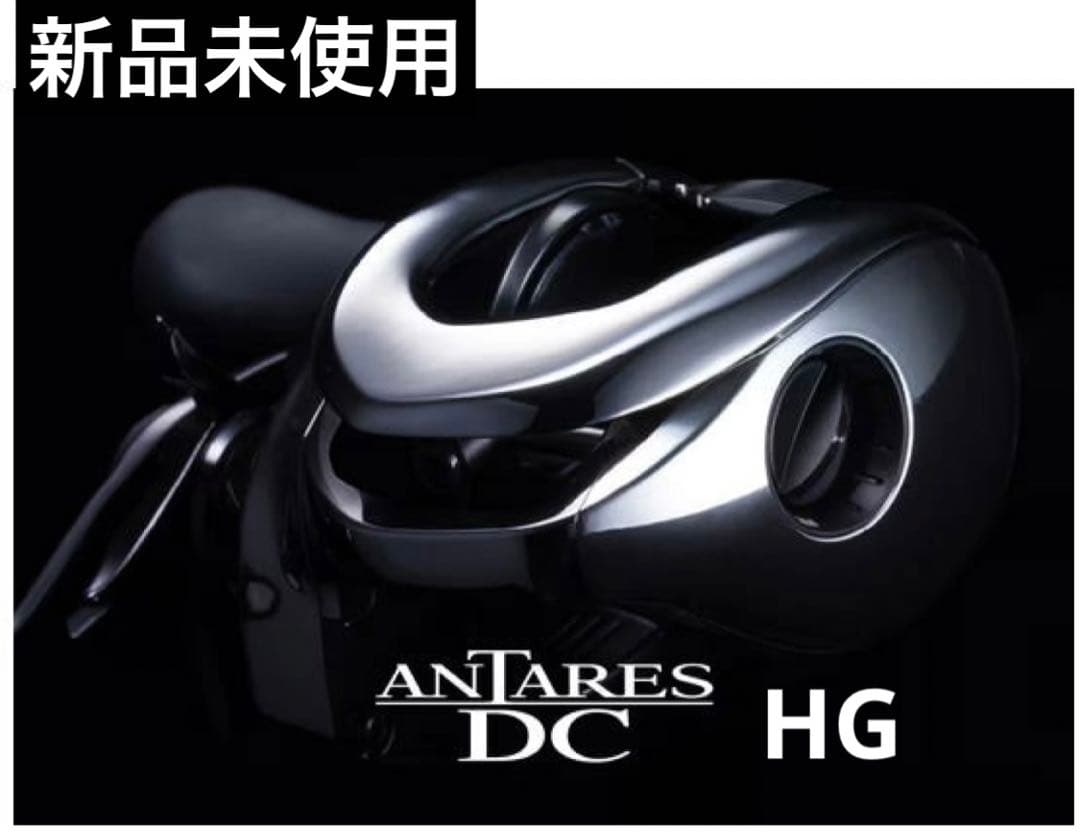 【新品未使用】シマノ 21 アンタレスDC HG RIGHT 右ハンドル シマノ（SHIMANO） 21 アンタレスDC HG RIGHT 右ハンドル (2021年