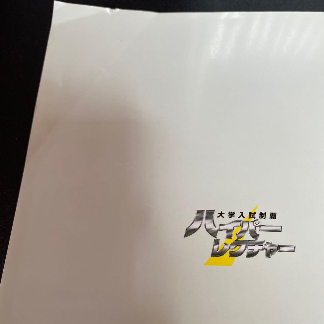 ハイパーレクチャー クロスオーバー数学1 A2B - 語学・辞書・学習参考