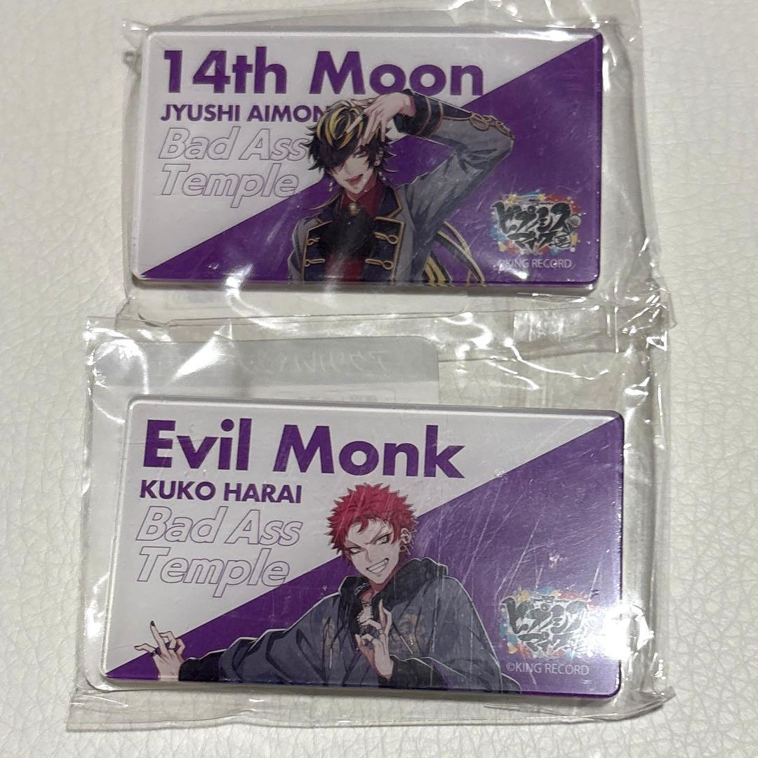 ヒプノシスマイク Bad Ass Temple 波羅夷空却 四十物十四 2種 - メルカリ