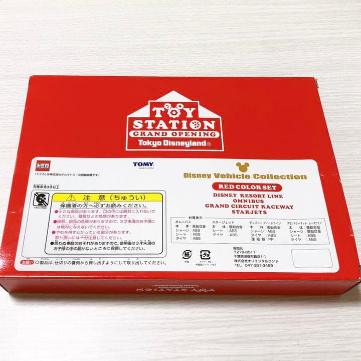 数量限定製造/貴重/新品未開封】レッドカラーセット 4台 コレクション