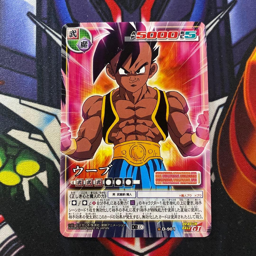 ドラゴンボール カードゲーム ウーブ 901 - メルカリ