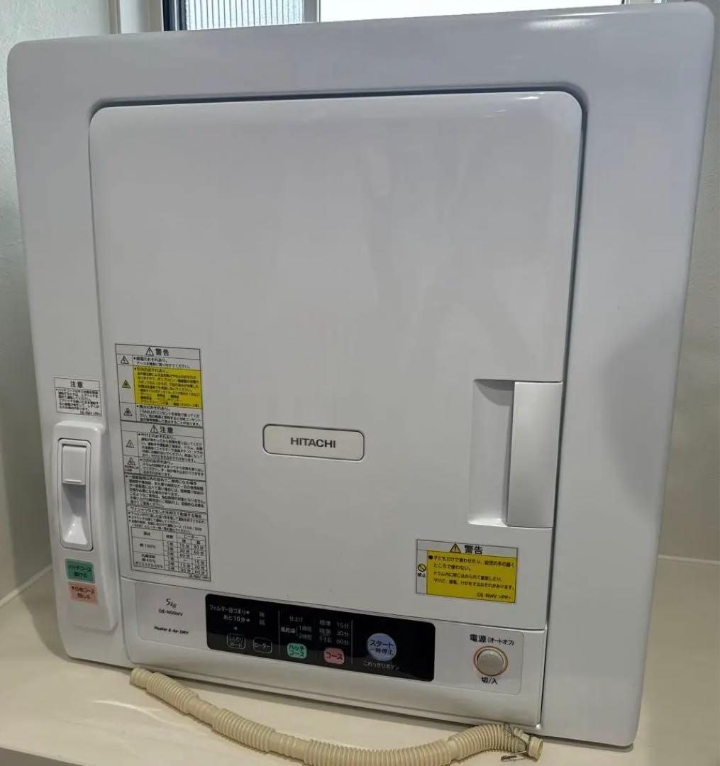 衣類乾燥機 日立 DE-N50WV 2017年製 5kg 乾燥機 HITACHI HITACHI衣類乾燥機DE-N50WV-Wを購入して感じたメリット3つ、デメリット