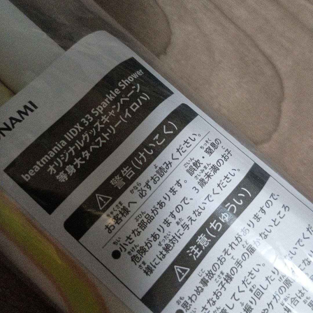 2点セット最安値 beatmania IIDX タペストリー リリナ イロハ