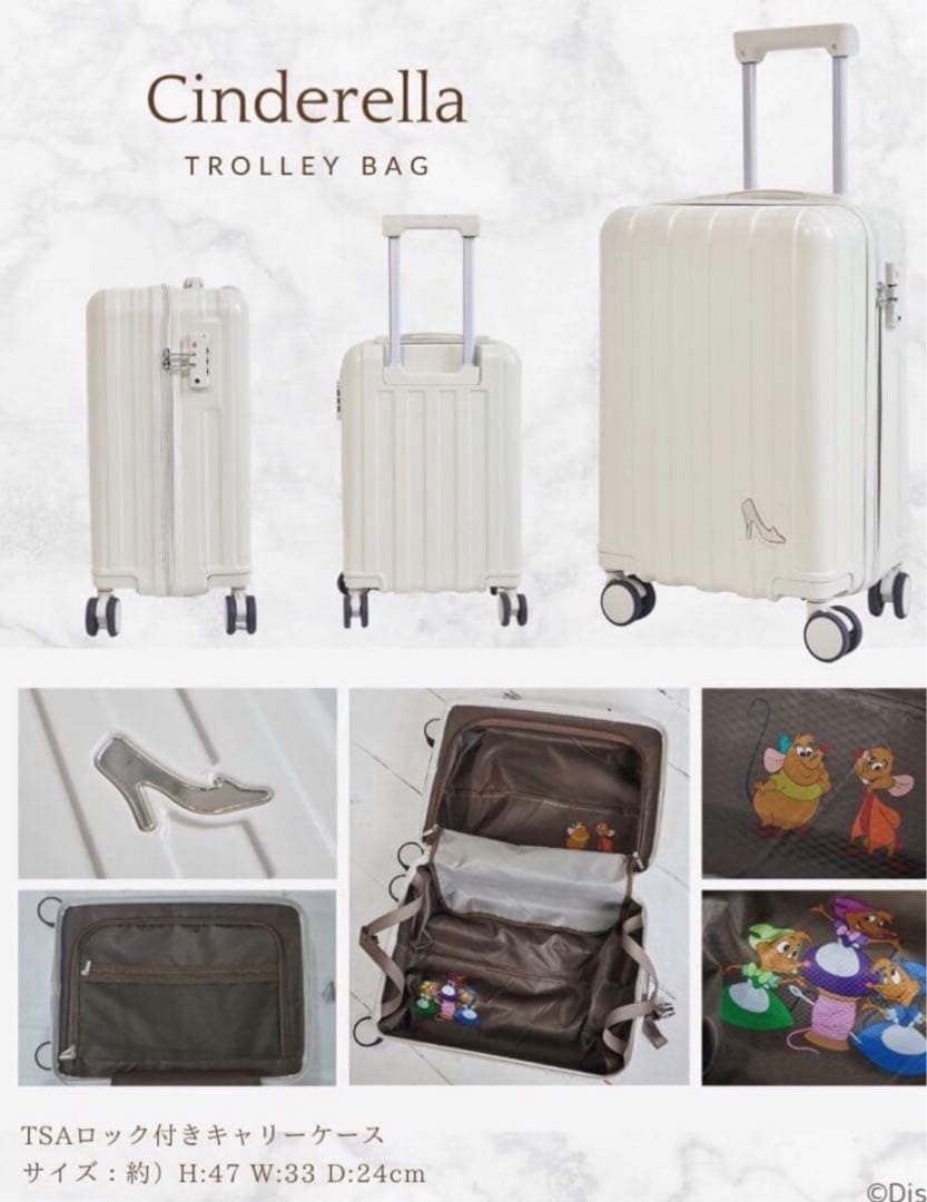 HAPPY BAG ちはる しまむら シンデレラ キャリーケース ディズニー