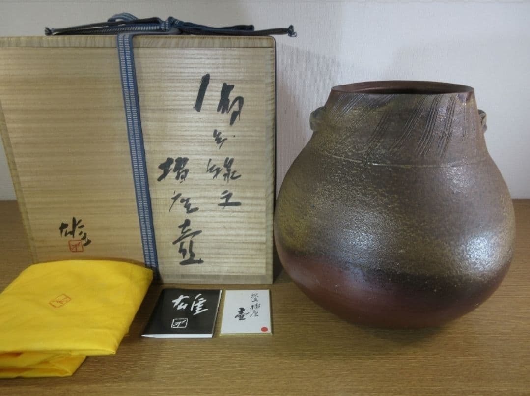 真作保証 藤原雄 最上位作品 備前線文擂座壷 人間国宝 重要無形文化財 岡山県 m99371367335_1.jpg?1708497117