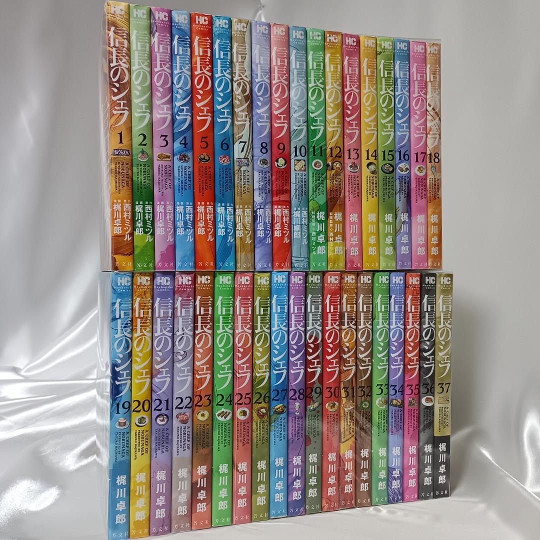 【美品！信長のシェフ　全37巻セット】 コミック全巻セット・まとめ買い】信長のシェフ(全37巻)セット