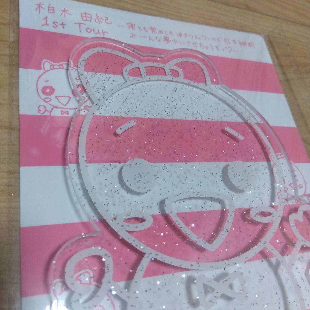柏木由紀ソロライブAKB48ゆきりんワールド1st Live Tourペンライト