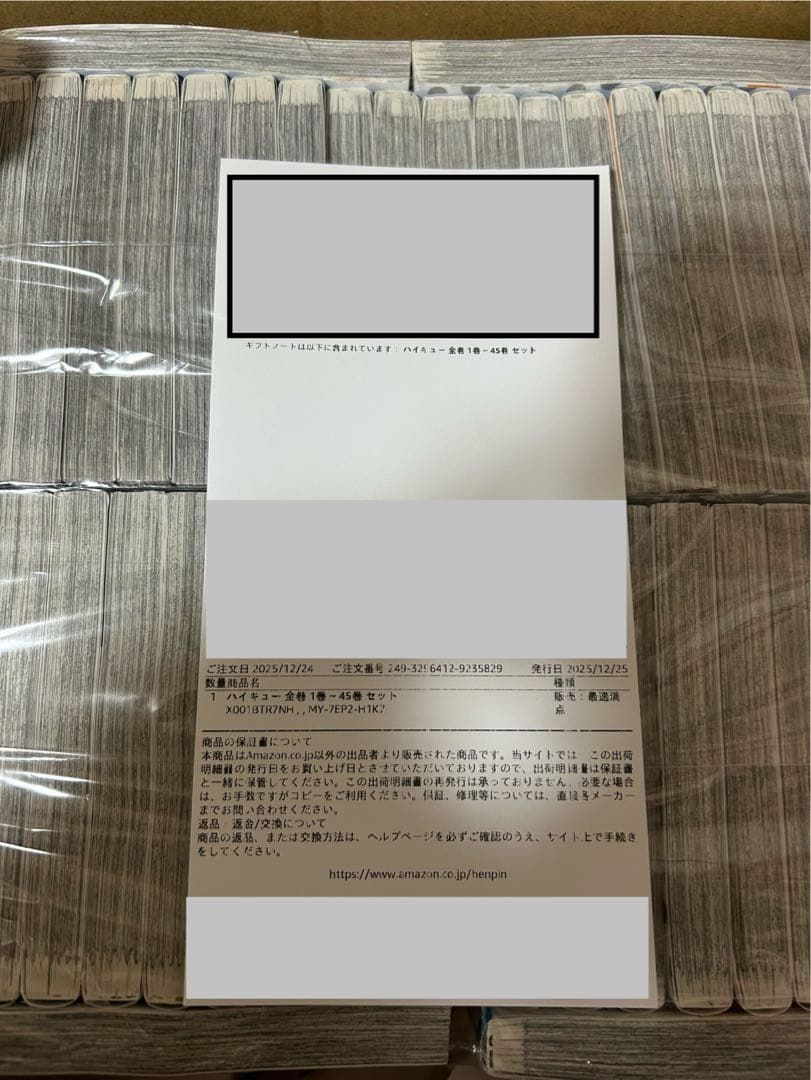 ハイキュー!! 全巻セット 1巻〜45巻　新品未使用 集英社（SHUEISHA） 【新品／即納】ハイキュー!! 1〜45巻セット 全巻