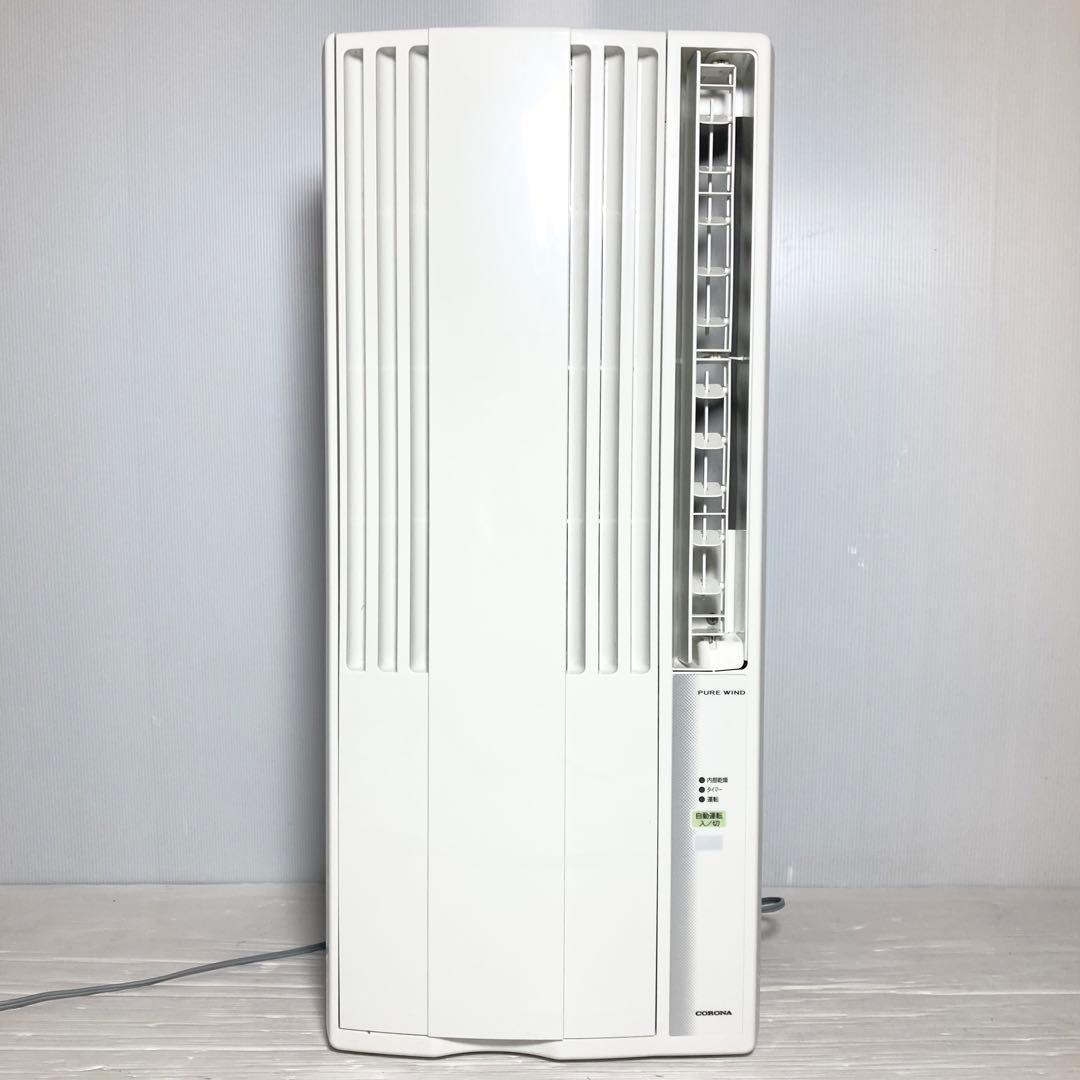 美品 コロナ ウインドエアコン 窓エアコン CW-F1621 2021年製 - メルカリ