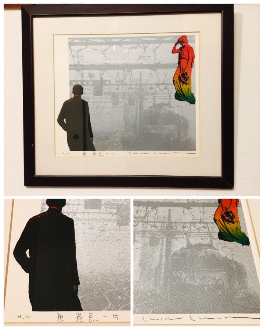 ◉現代アート・版画家 木村光佑◉リトグラフ・通過点-G◉真作保証・非売品HC版◉ 木村光佑 リトグラフ Kimura Kosuke Lithograph Japanese original