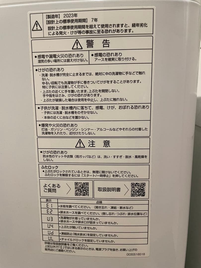 20日まで！AQUA 二槽式洗濯機 5.0kg 2023年
