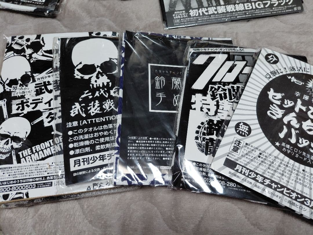 クローズワースト雑誌ノベルティグッズ