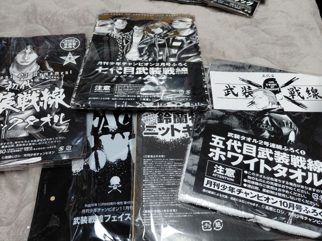 クローズワースト雑誌ノベルティグッズ