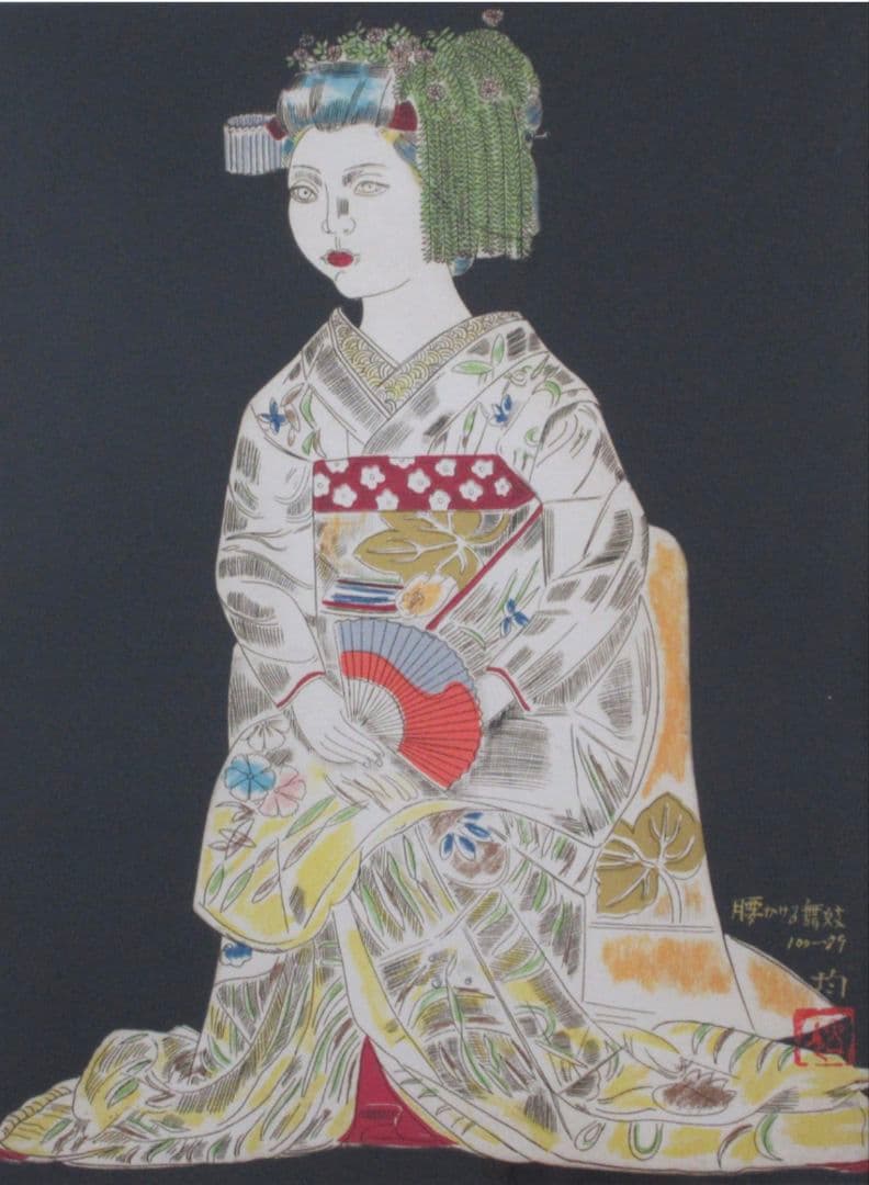 【美品】小松均『腰かける舞妓』《リトグラフ》《100限定》
