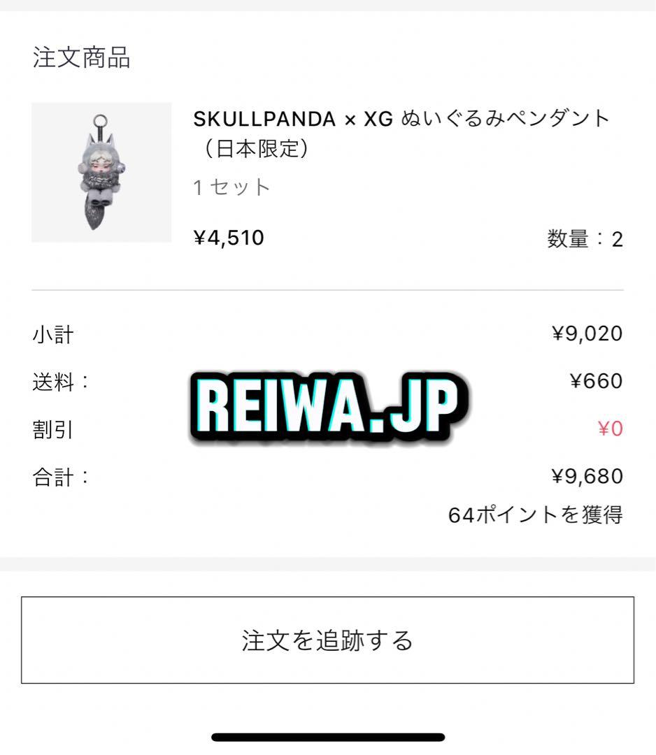 SKULLPANDA スカルパンダ XG コラボ 日本限定 2点セット