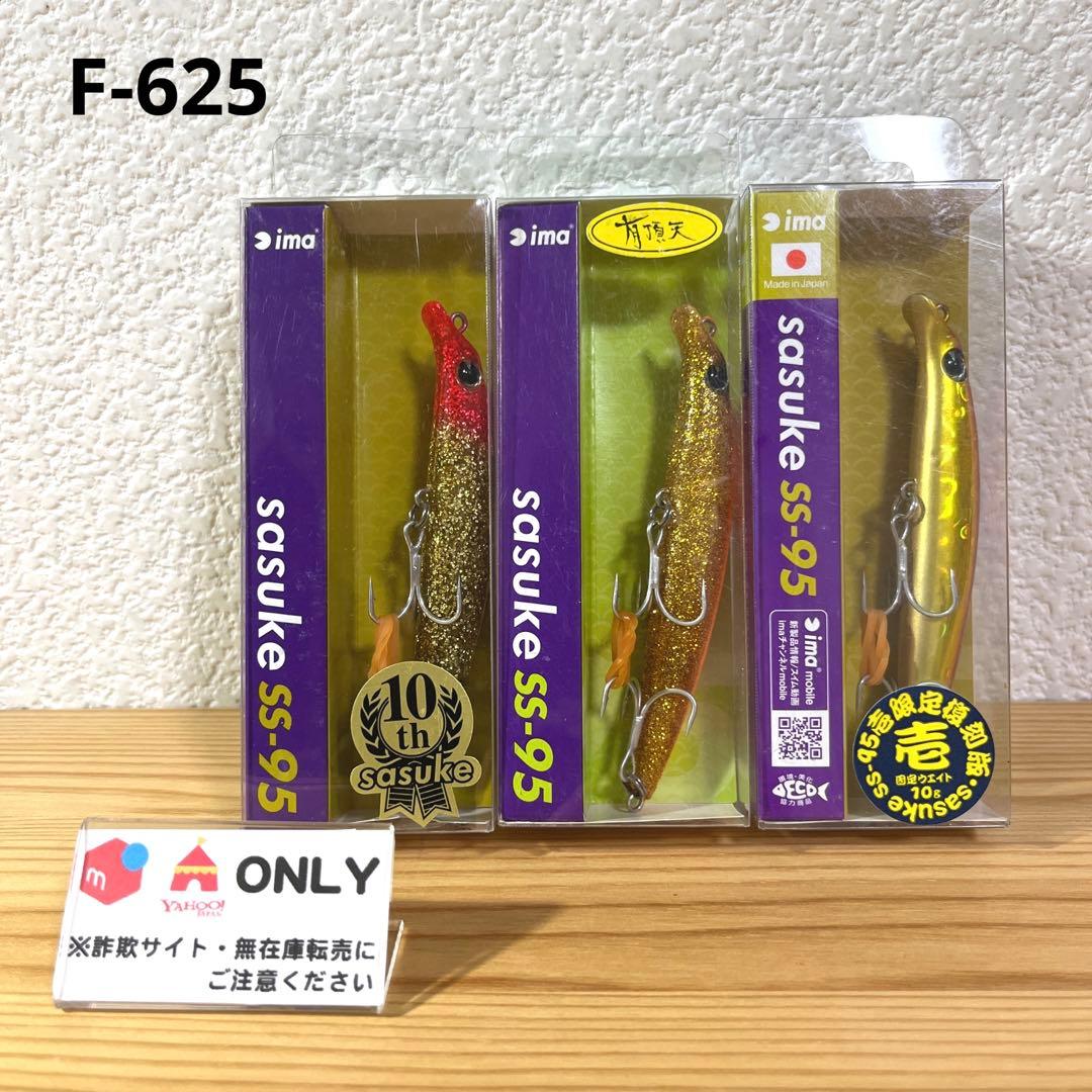 F-625 ima サスケ SS-95 （※バラ売りNG） F-625 ima サスケ SS-95 （※バラ売りNG） - メルカリ