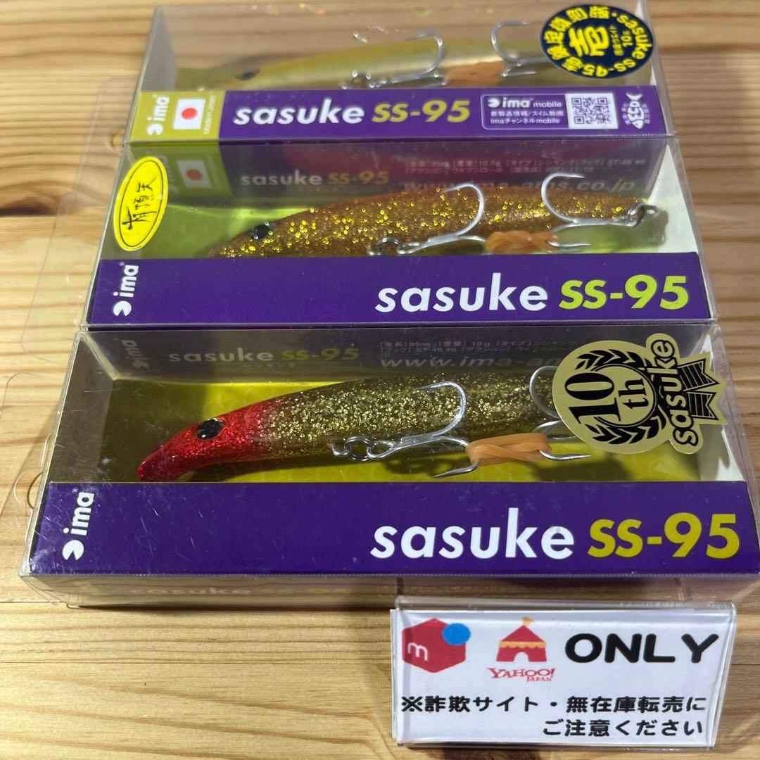 F-625 ima サスケ SS-95 （※バラ売りNG） - メルカリ