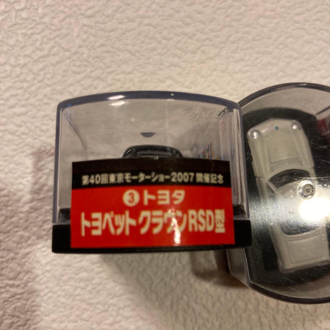 第40回東京モーターショー2007開催記念 ポッカオリジナルミニカー全8種