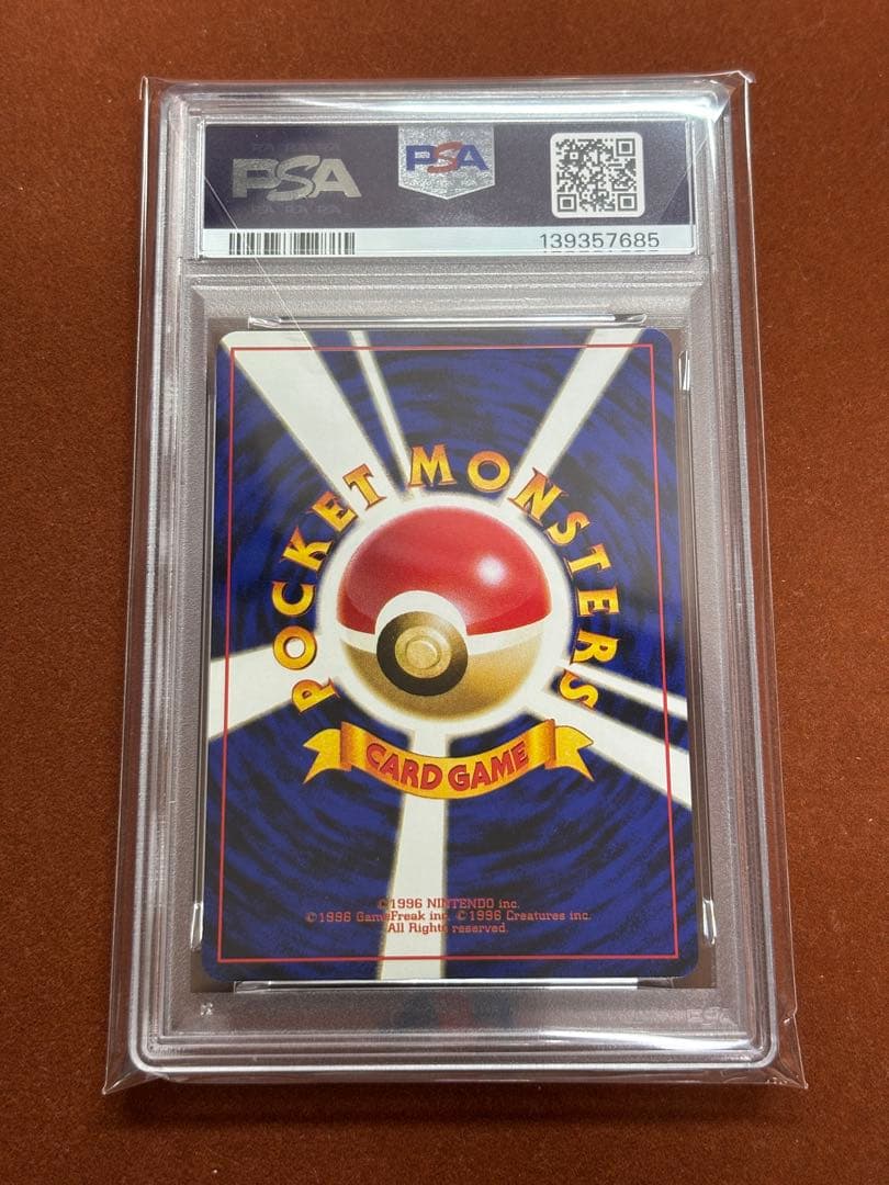 高騰中】PSA10 カスミのなみだ マークなし 海外規制 日本限定 旧裏