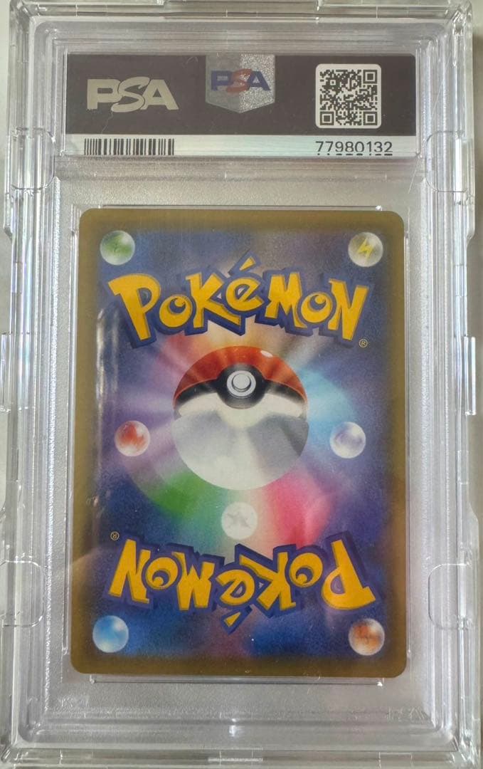 【最終値下げ】早い者勝ち‼️PSA10 ソルガレオ&ルナアーラGX SR SA