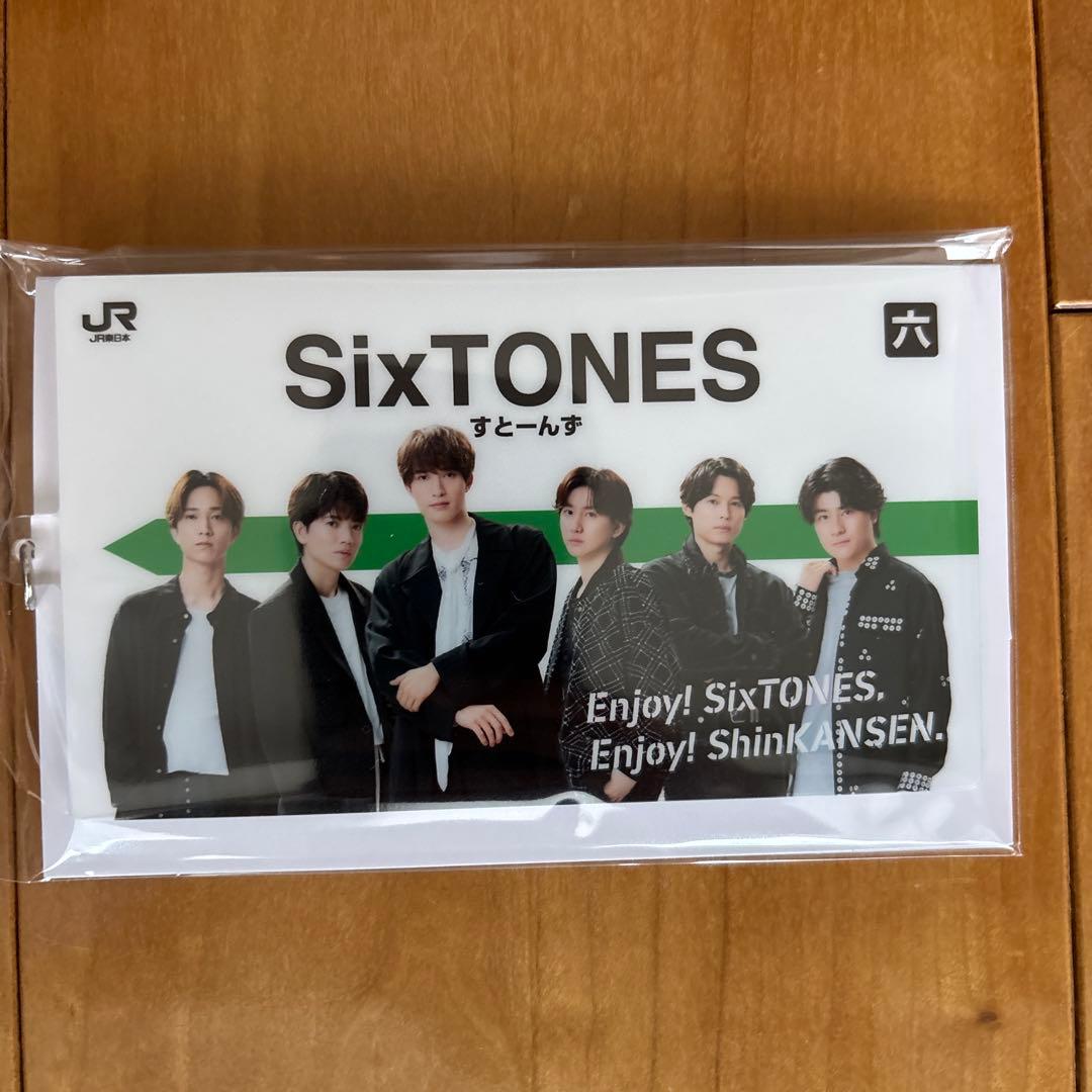 SixTONES JR東日本 オリジナル駅名標キーホルダー