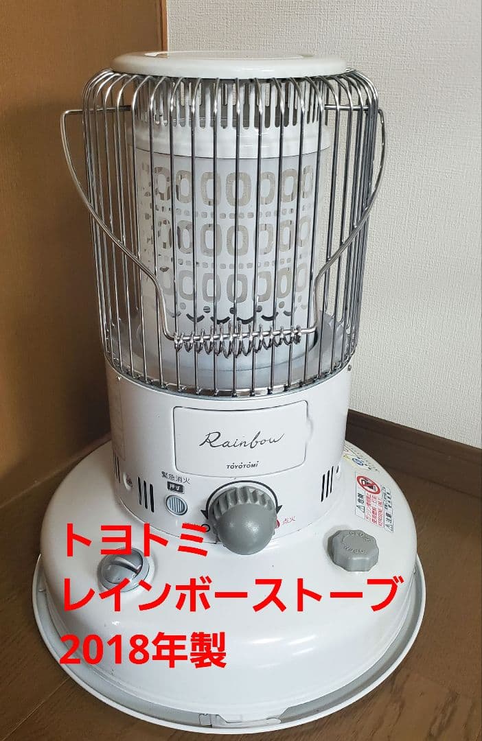 トヨトミレインボーストーブ RB-250-W 18年製 ※外筒交換済（送料込） トヨトミ / TOYOTOMI レインボー RB-250 石油ストーブ 中古 電池