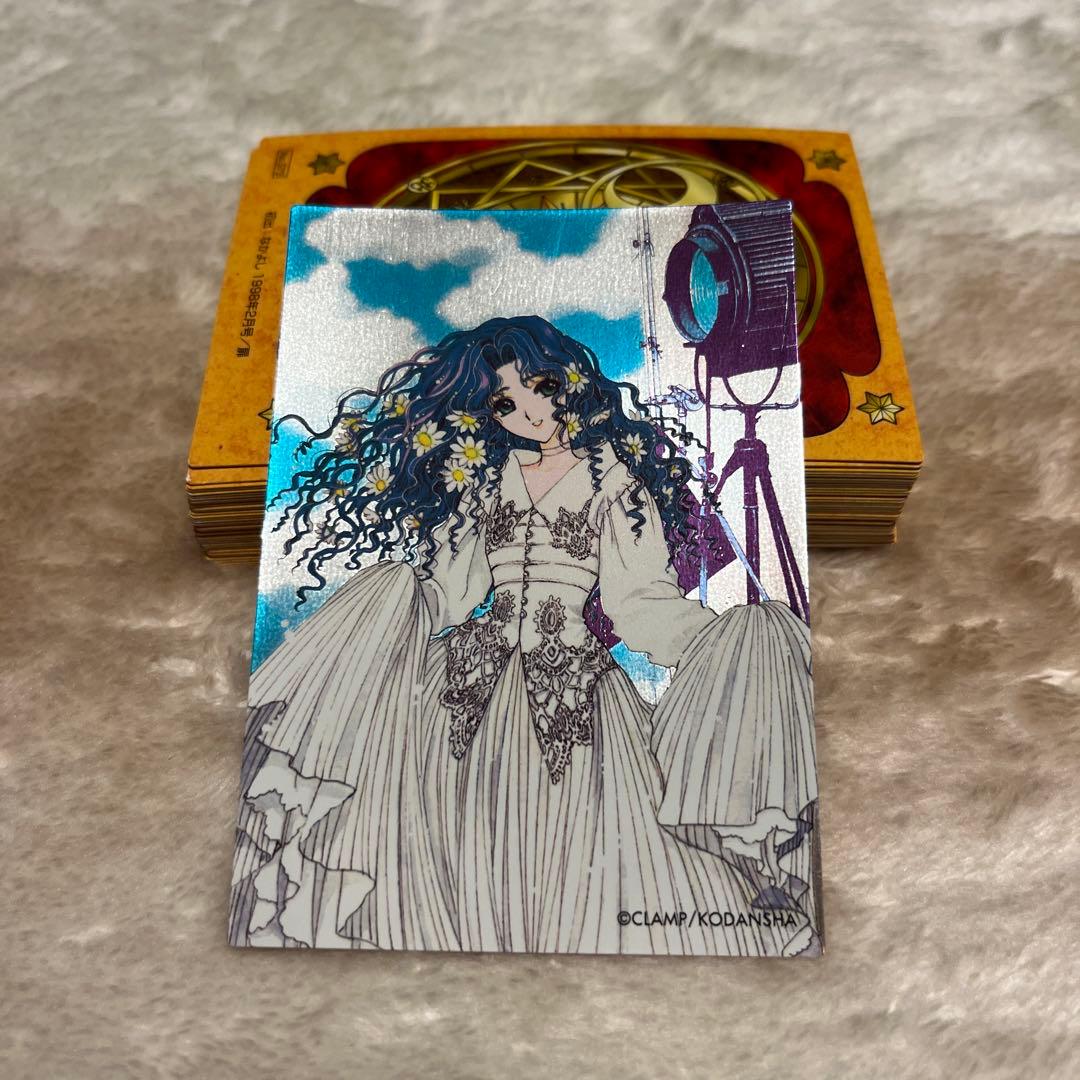 希少❣️カードキャプターさくらクローカード編 トレーディングカード　レア含む83枚