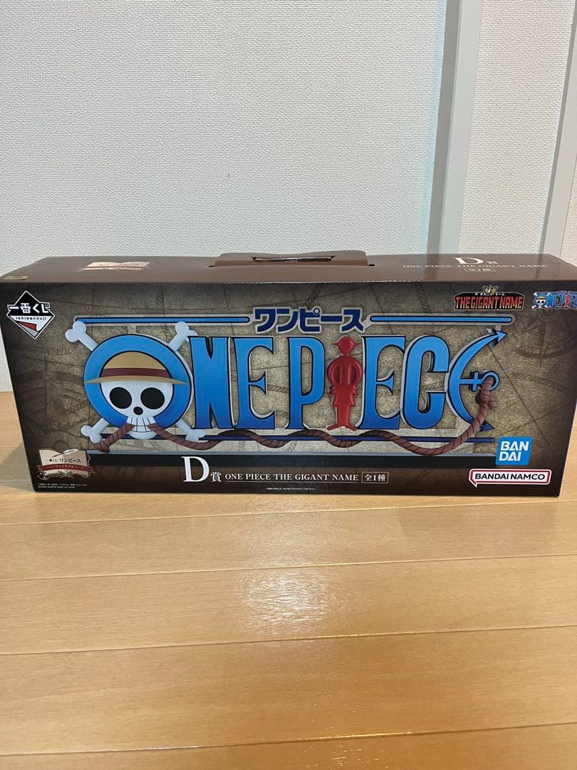 ギガントネーム ワンピース ONE PIECE (ワンピース) 一番くじ THE GIGANT NAME ザ ギガントネーム