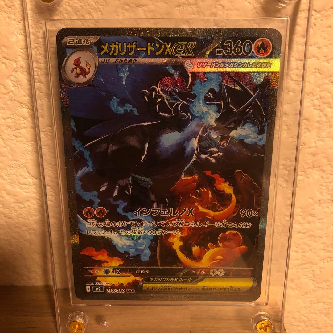 メガリザードンEX メガリザードンEX | ポケモンカードゲーム公式ホームページ