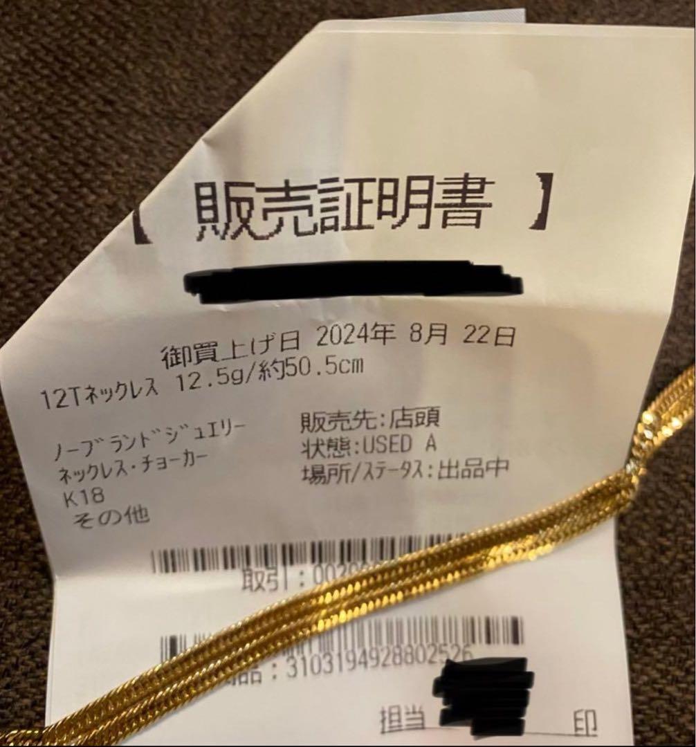 k18 喜平　ネックレス 12.5g 50センチ　12面トリプル　造幣局刻印有り
