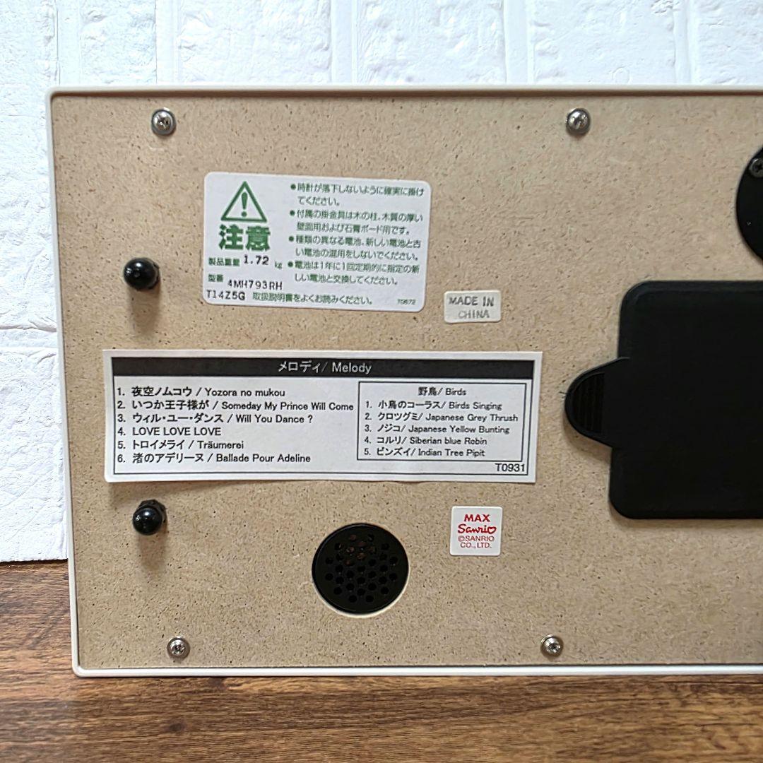【チャーミーキティ】メロディ報時掛時計　リズム時計　箱あり　未使用　希少