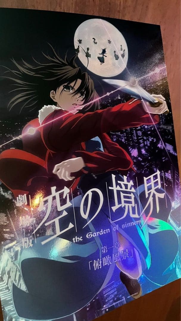 台湾限定 劇場版 空の境界 特典A3特殊加工ポスター 両儀式 - メルカリ