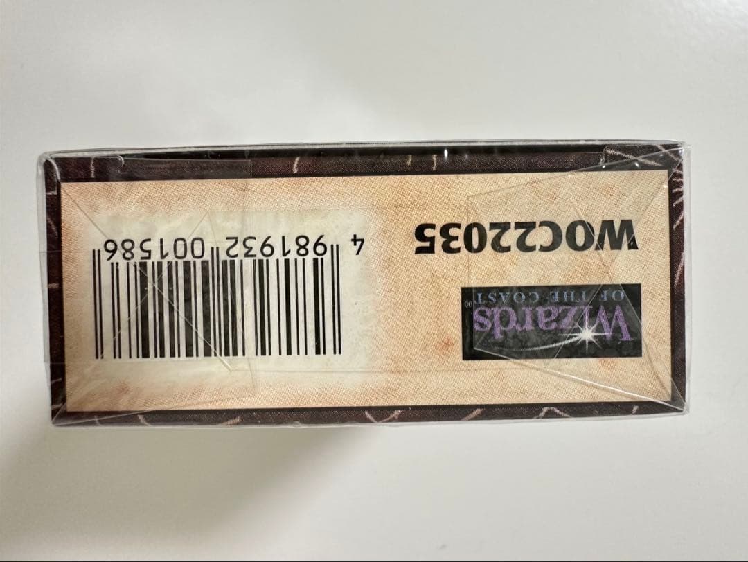 激レア！新品未開封ウルザズ•サーガ　トーナメン日本語版　サーガ　ギャザ