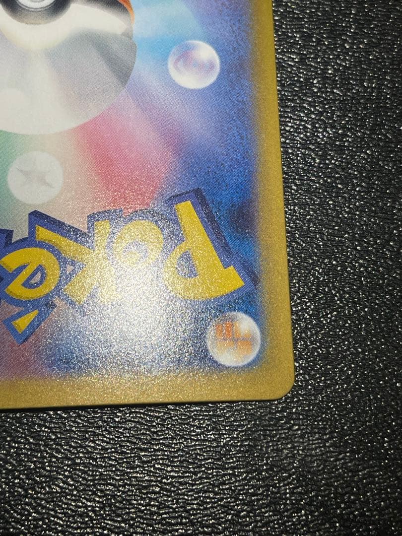 インフェルノX メガリザードンex sar 110/080