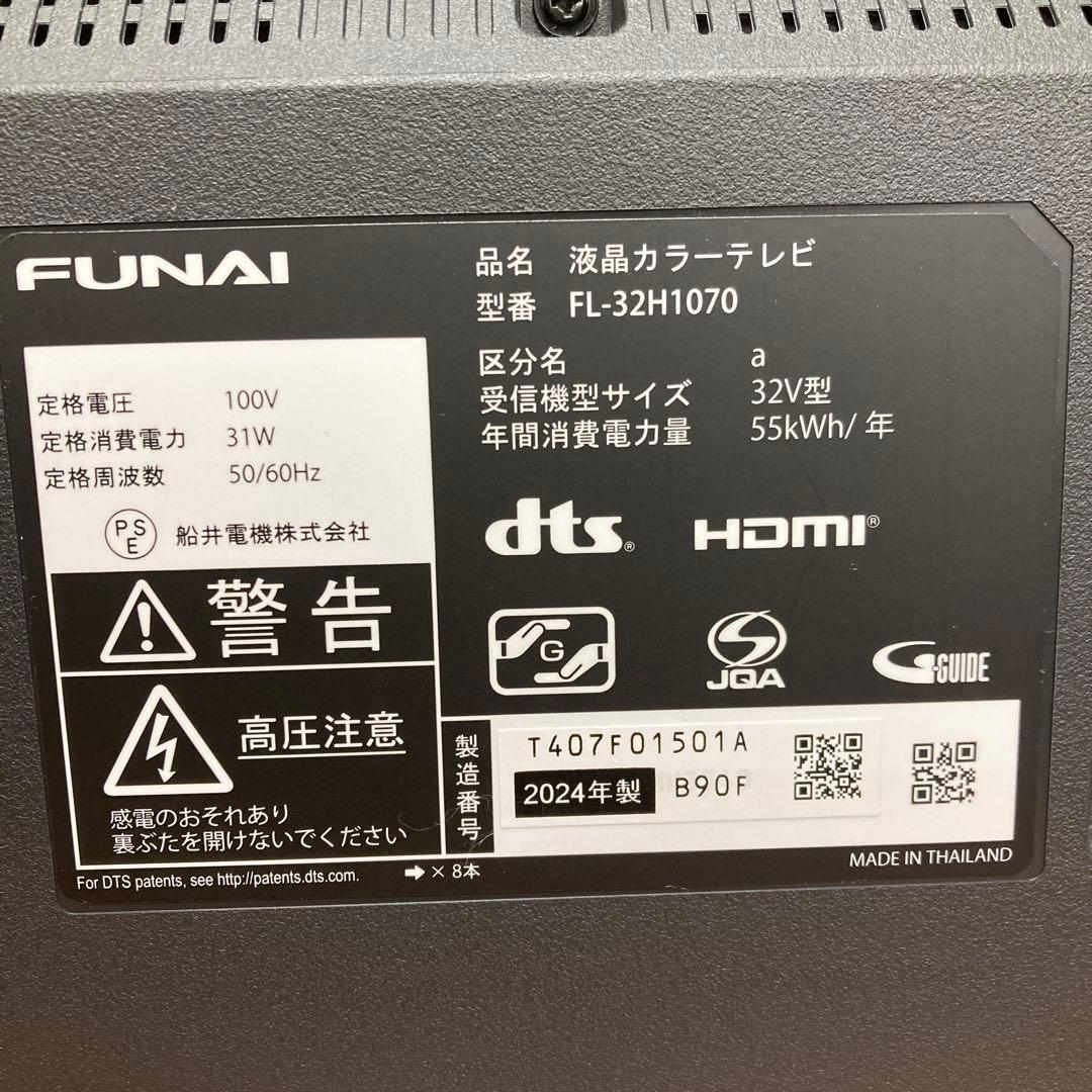 N227 FUNAI FL-32H1070 32V型 ハイビジョン液晶テレビ - メルカリ