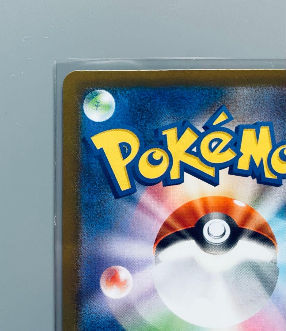 【24時間以内発送】メガゲンガーex SAR メガドリームex