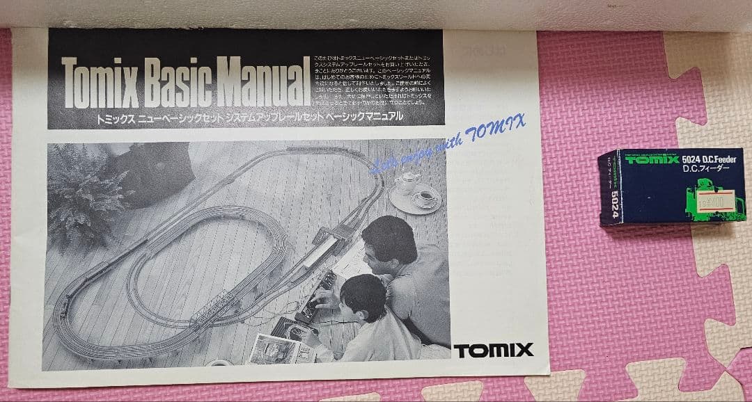 TOMIXレール・車両セット & KATO車両セット（年代物・希少）