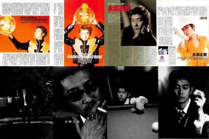 永瀬正敏 雑誌 切り抜き 192P ★貴重デビュー時～濱マイク