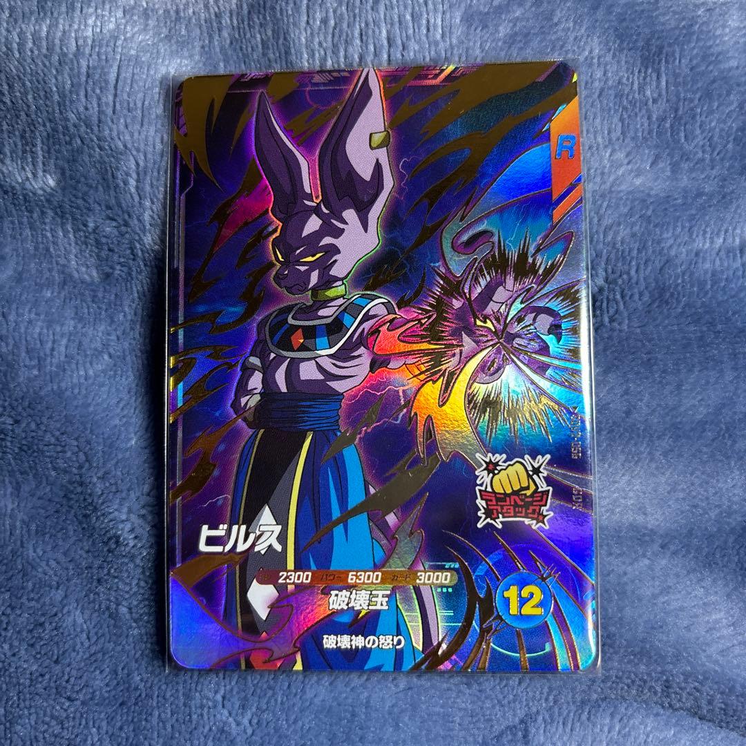 ドラゴンボールスーパーダイバーズ SDV2-056 ビルス - メルカリ