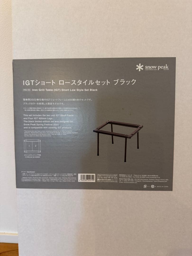 【新品、未使用】peak IGTショート ロースタイルセット ブラック Snow Peak – 「雪峰祭 2022 -春- 」 IGTショート ロースタイルセット