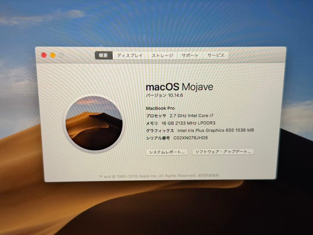 MacBook本体 MacBook Pro 2018 13.3inch