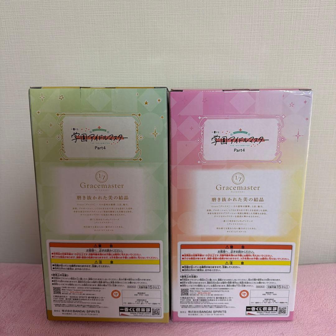 一番くじ 学園アイドルマスター Part4 フィギュア C賞 ラストワン賞