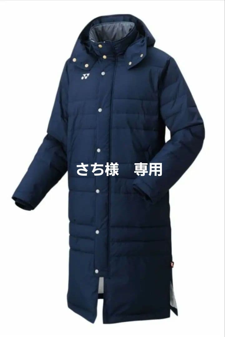 【新品未使用】YONEX ユニベンチコート　サイズM　ヒートカプセルダブル YONEX（ヨネックス） ベンチコート ソフトテニス バドミントン 90073