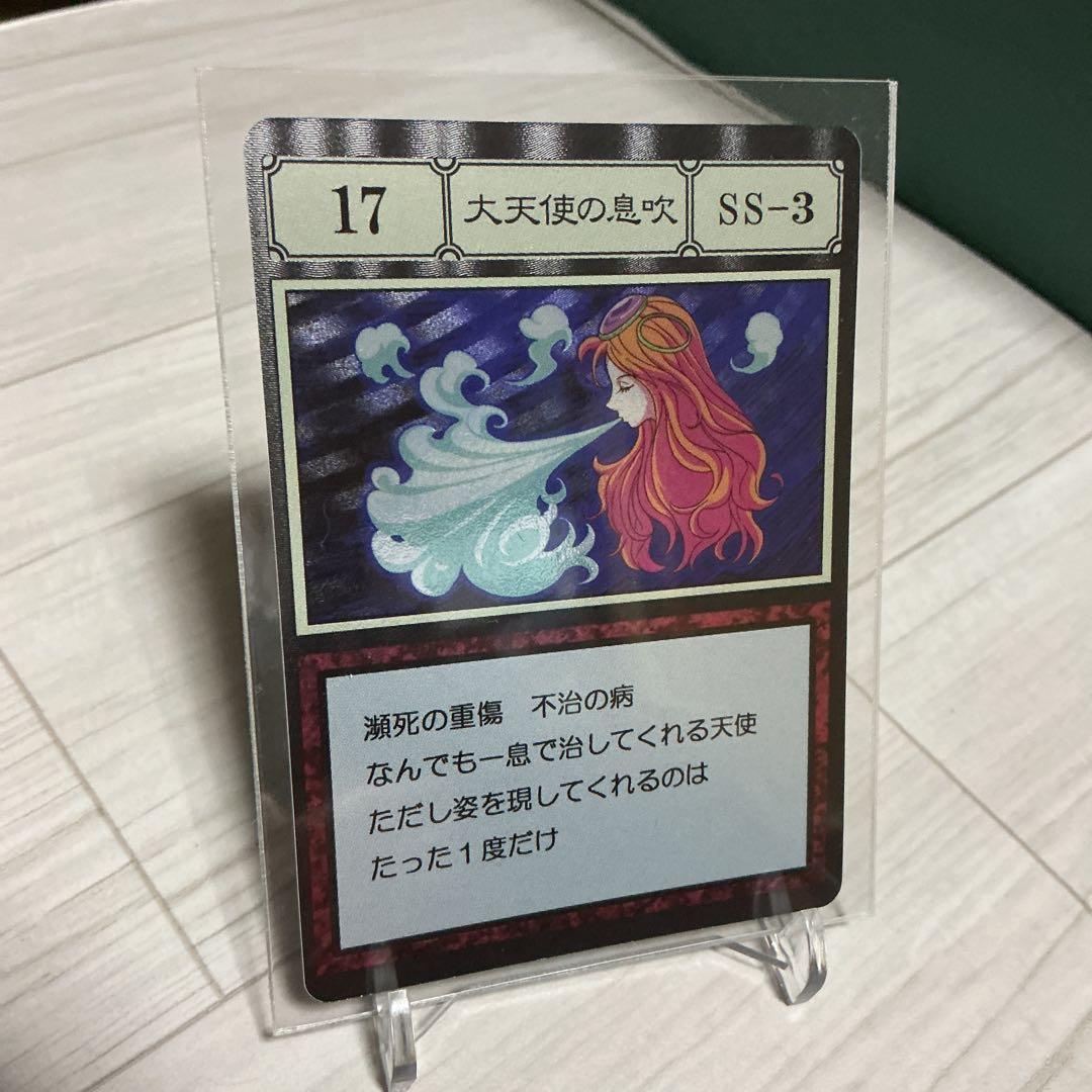 大天使の息吹 ハンターハンターグリードアイランドカード - メルカリ