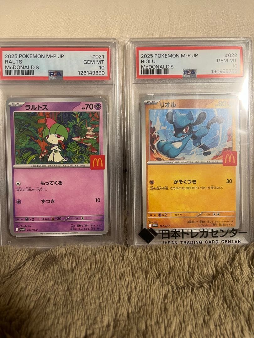 PSA10マクドナルドプロモ　リオル ラルトスセット PSA10マクドナルドプロモ リオル ラルトスセット - メルカリ