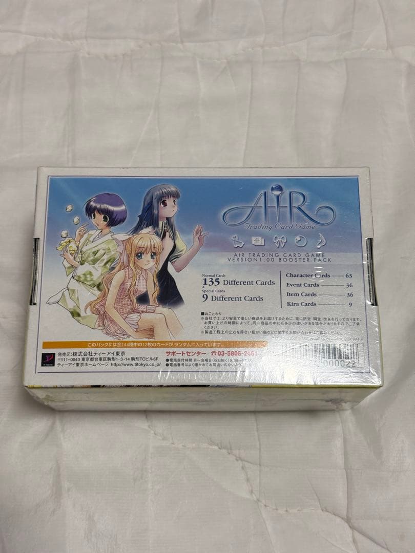 新品未開封　AIR トレーディングカードゲーム　BOX 神尾観鈴　遠野美凪