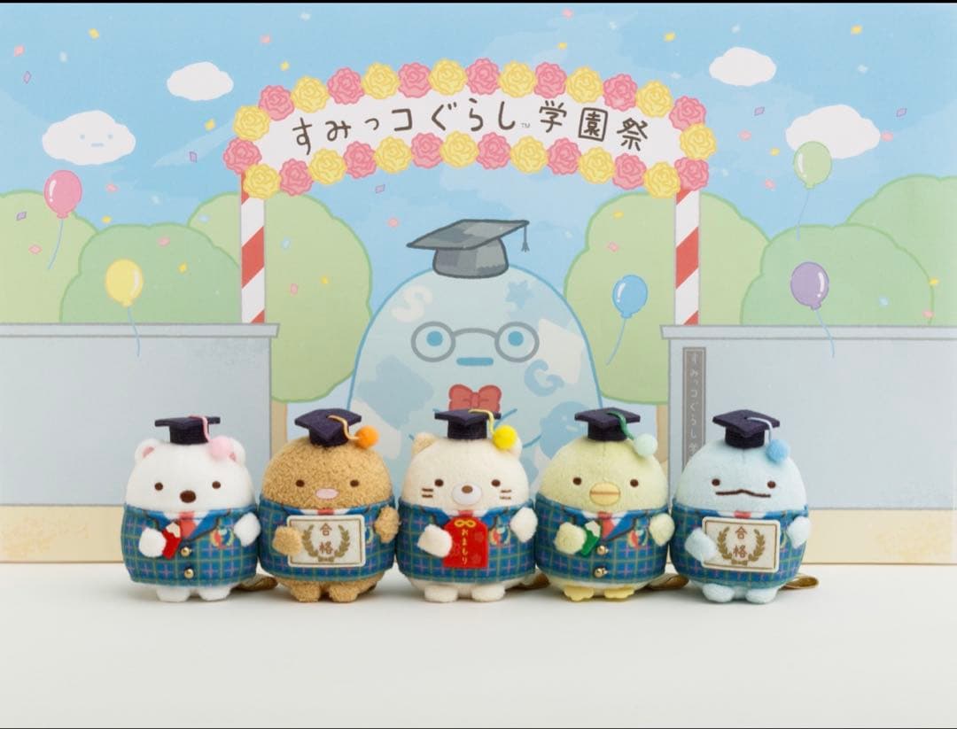 すみっコぐらし 検定2025受験者限定グッズ　てのりぬいぐるみセット
